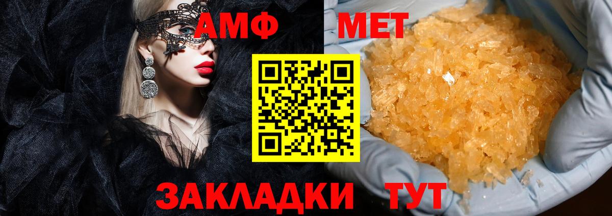 Амфетамин Розовый  Вход с VPN  АМФ  Новодвинск 