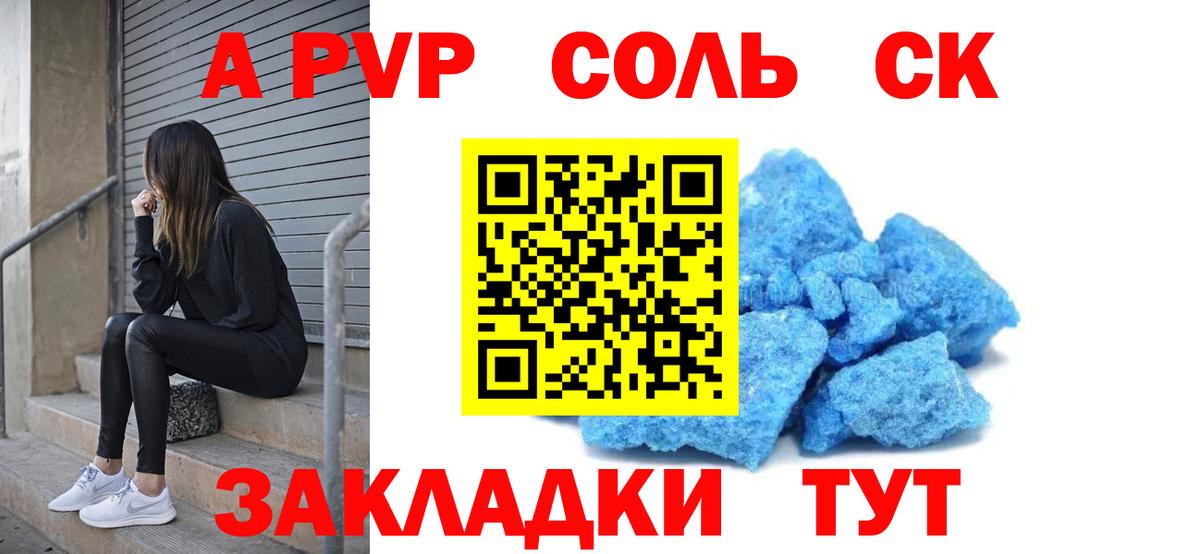 А ПВП мука  Alfa_PVP крисы CK  Новодвинск  купить наркотик  Вход с VPN  A-PVP мука 