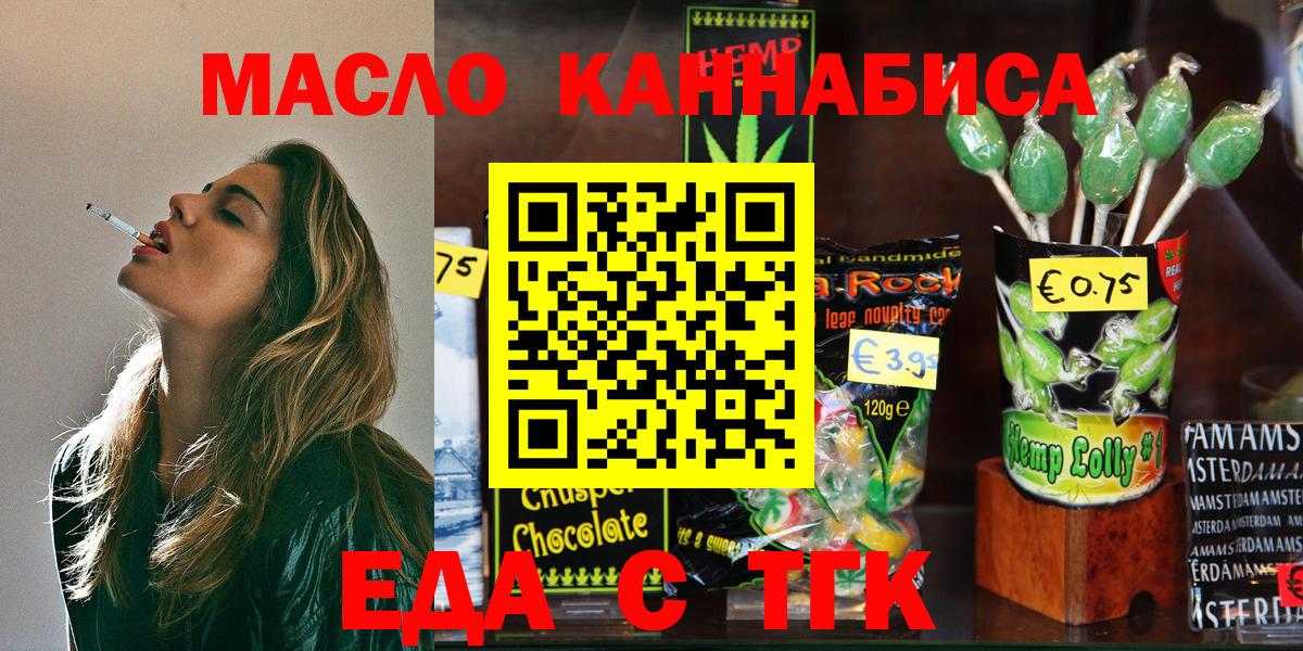 Cannafood конопля Новодвинск