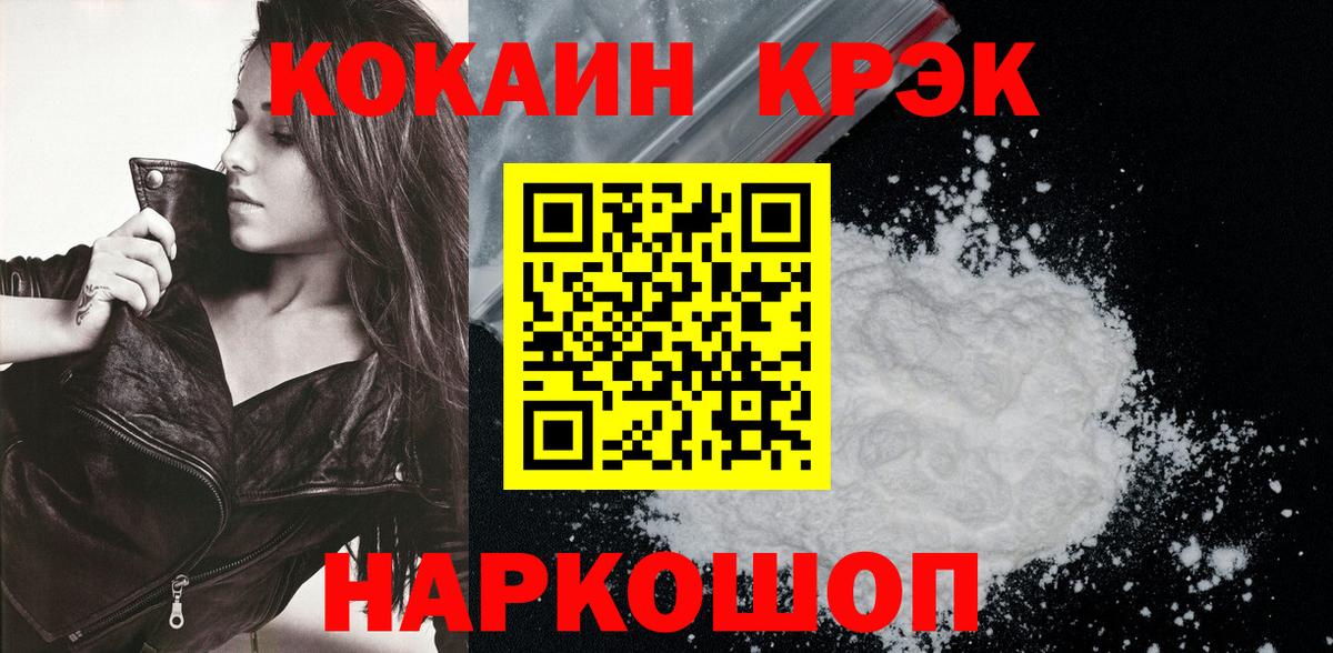 Cocaine Columbia  Вход с VPN  Cocaine  Новодвинск  Cocaine Эквадор 