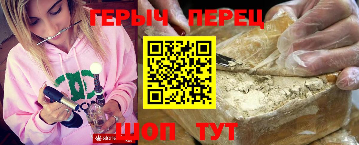 Новодвинск  ГЕРОИН герыч  ГЕРОИН  Вход с VPN 