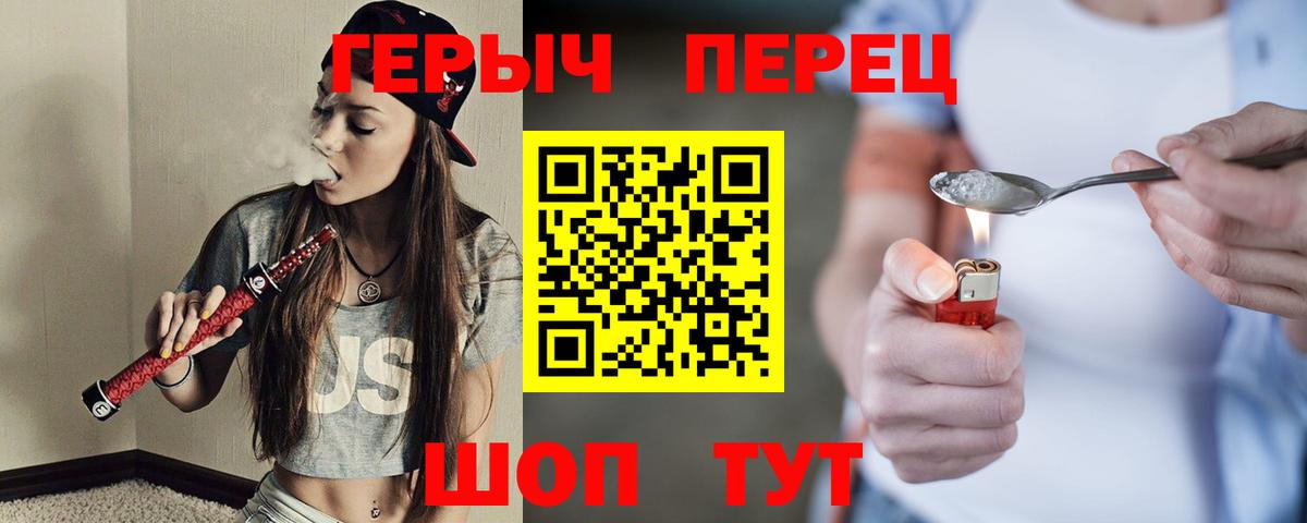 ГЕРОИН Афган Новодвинск