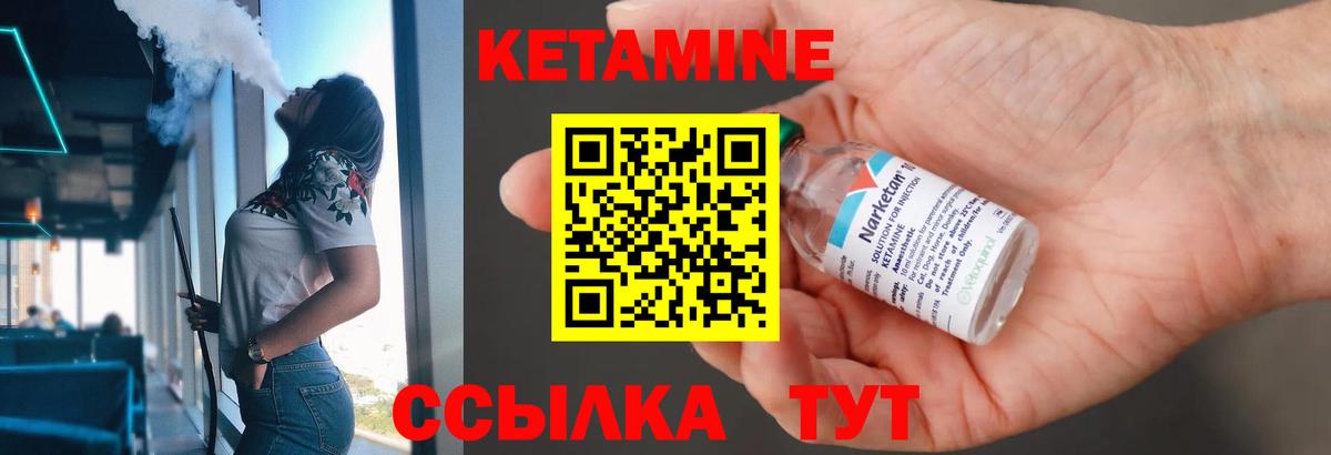 Новодвинск  КЕТАМИН ketamine  Вход с VPN  МЕГА ССЫЛКА  Кетамин VHQ 