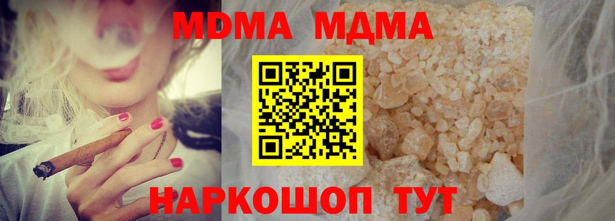 Новодвинск  МДМА кристаллы  МДМА  Вход с VPN 