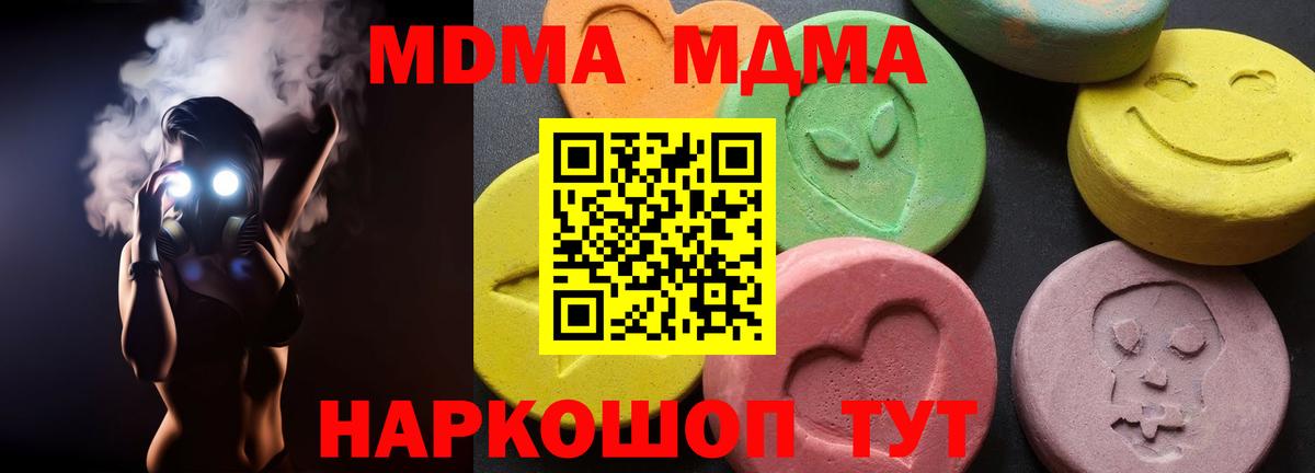 МДМА молли Новодвинск