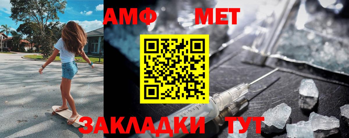 Метамфетамин кристалл Новодвинск