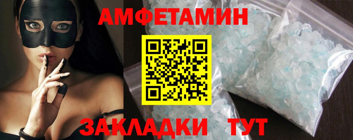Новодвинск  МЕТАМФЕТАМИН винт  Вход с VPN 