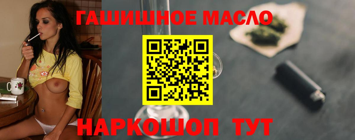 Новодвинск  ТГК вейп  Вход с VPN  ТГК THC oil 